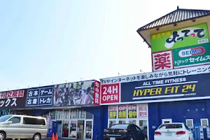 HYPER FIT 24 奈良橿原店 ALL TIME FITNESS image