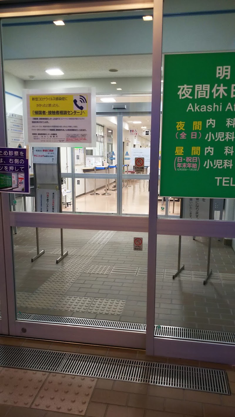 明石市立夜間休日応急診療所 兵庫県明石市大久保町八木 救急外来医 医療機関 グルコミ