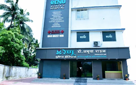 Renu Women's Hospital image