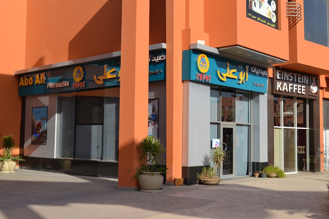 Abo Ali Pharmacy