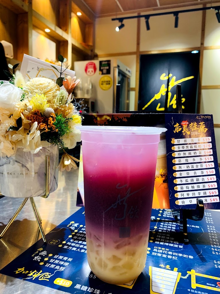無飲台南永康店 的照片