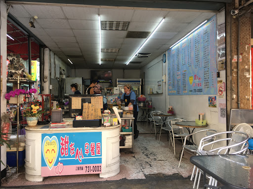 甜在心早餐屋