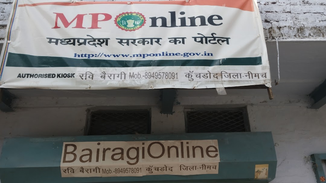 बैरागी ऑनलाइन