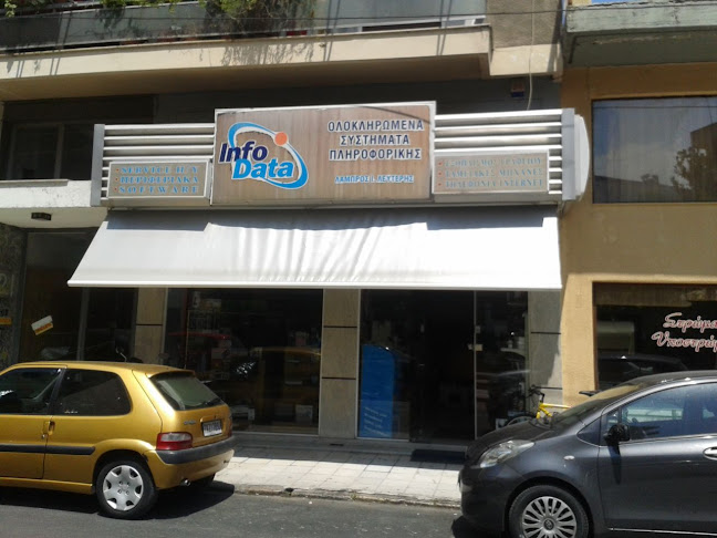 InfoData -ΛΑΜΠΡΟΣ ΛΕΥΤΕΡΗΣ - Τρίκαλα