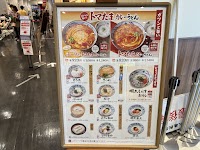 丸亀製麺イオンモール大高