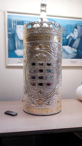 גיאת תשמישי קדושה שעות