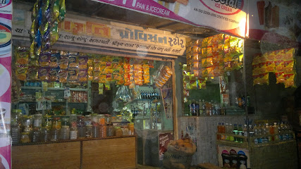 Maruti Pan & Ice Cream Parlour