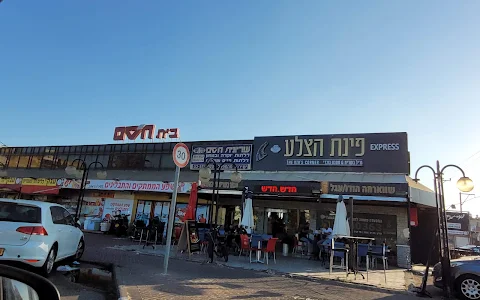 Beit Khasam Shopping Center image
