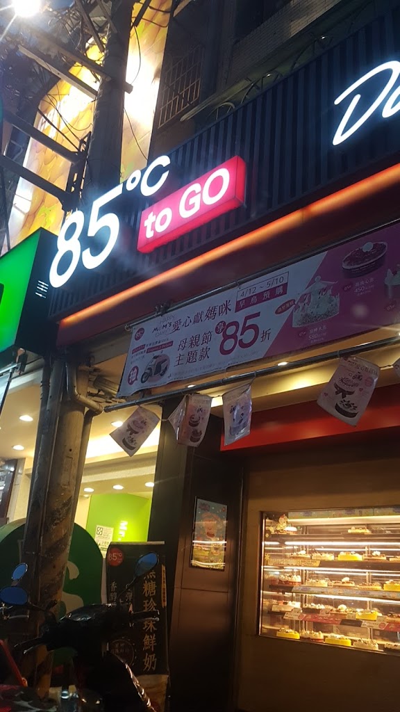 85度C咖啡蛋糕飲料-后里甲后店 的照片