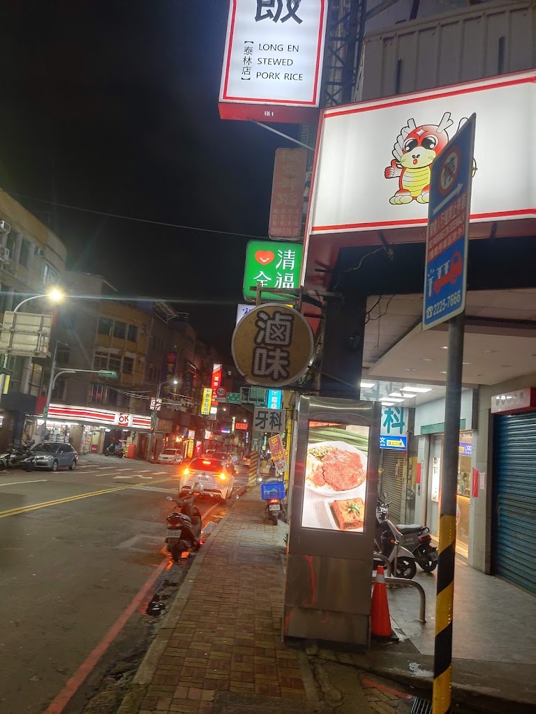 清心福全泰林店-珍珠奶茶手搖飲料專賣店 的照片