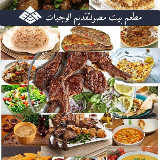 مطعم بيت مصر لتقديم الوجبات