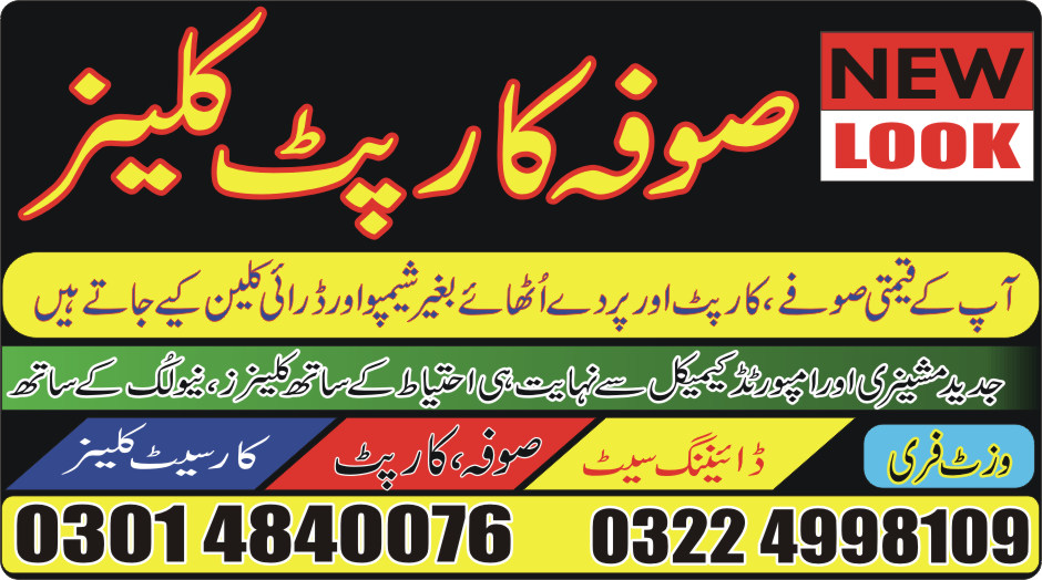 Sofa Carpet Cleaning Services Lahore.