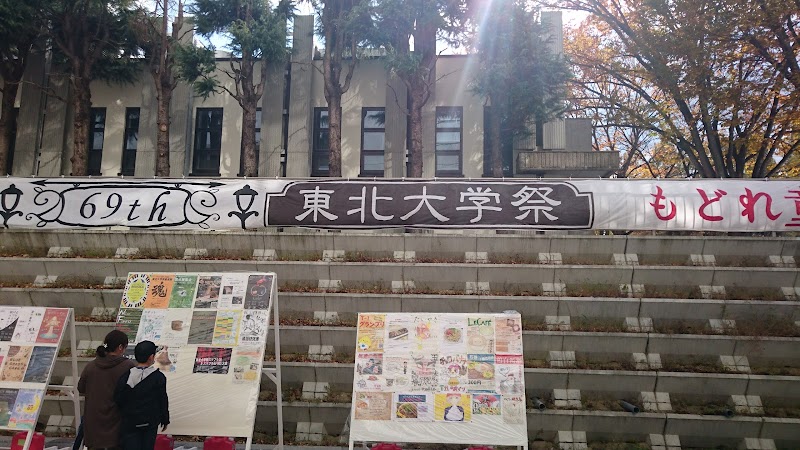 東北大学 川内キャンパス 宮城県仙台市青葉区川内 大学 大学 グルコミ