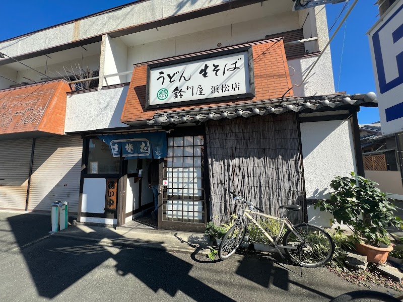 鈴川屋 浜松店