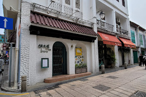 Restaurante Fat Siu Lau 佛笑樓餐廳 image