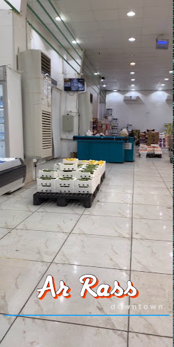 سوق الخضار والفاكهة بالـرس