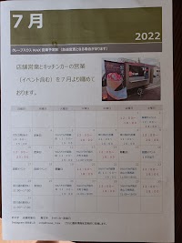 クレープハウスＭＡＸ