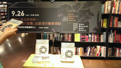 白象文化 出版社 出書上架 自費出版 代理經銷 書店宣傳 台中