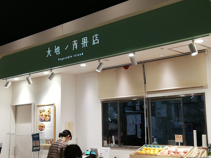 大地ノ青果店 イオン札幌桑園店