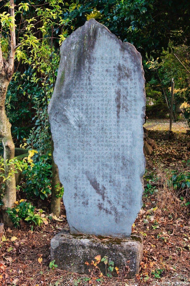 西原韙太郎の墓碑