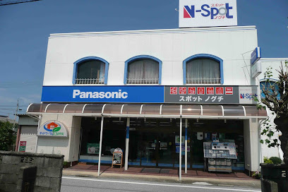 Panasonic shop スポットノグチ株式会社