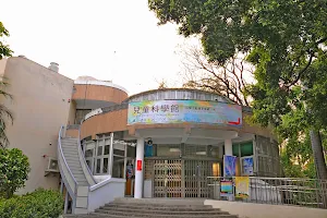 Tainan City Children's Science Museum image