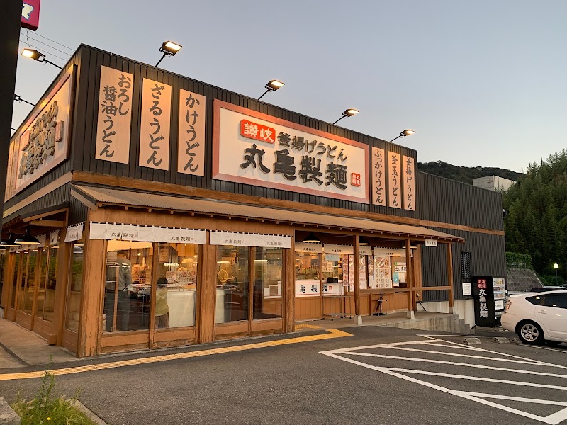 丸亀製麺名谷東