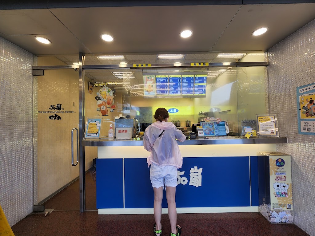 50嵐 嘉義新生店 的照片