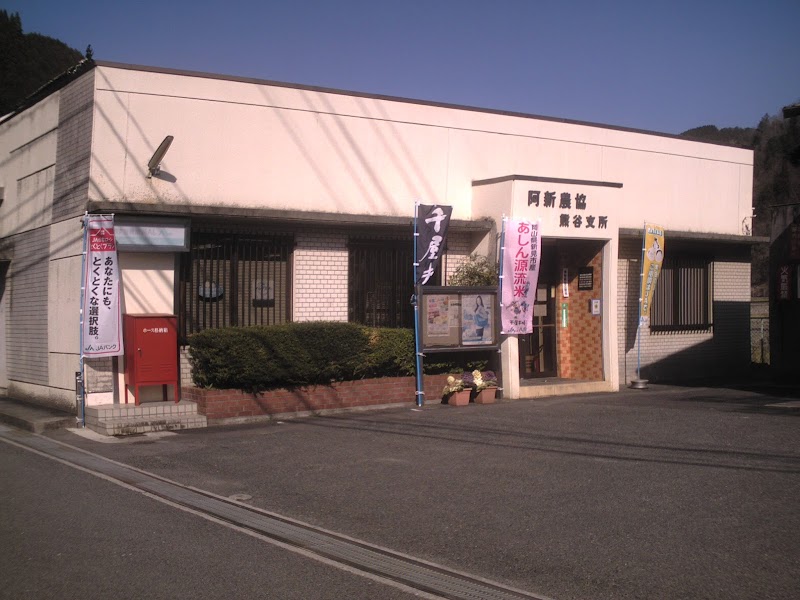 JA晴れの国岡山 熊谷営農経済センター