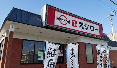 スシロー 徳島安宅店