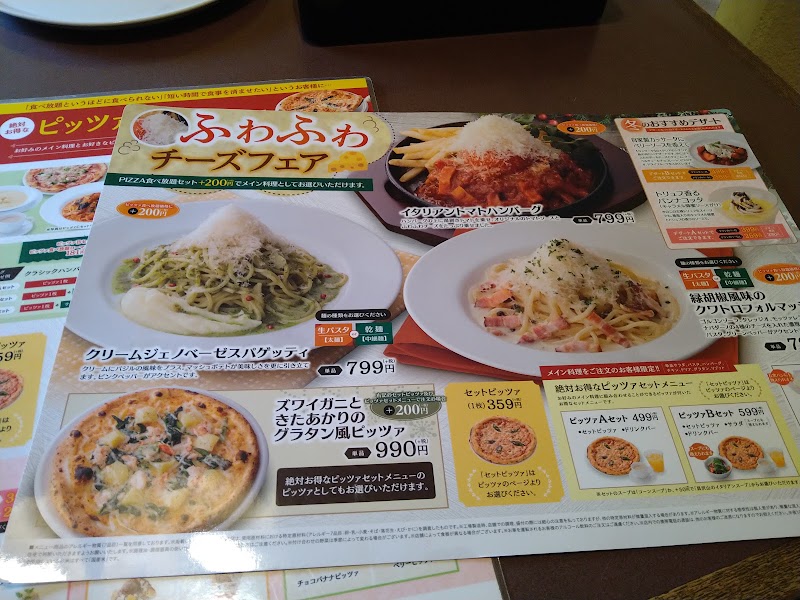 モダンパスタ宇都宮東宿郷店 栃木県宇都宮市東宿郷 ピザ店 レストラン グルコミ
