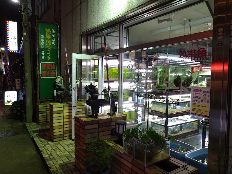 ベイサイドアクア 神奈川県横浜市俣野町 熱帯魚店 ペット グルコミ