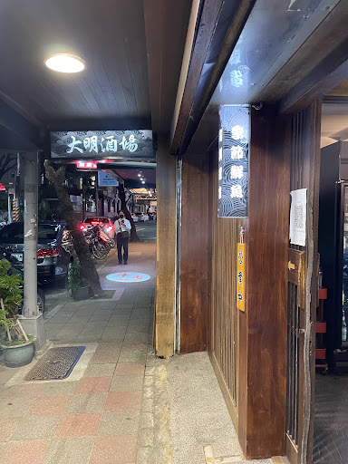 Tamin's Shop 大明食堂