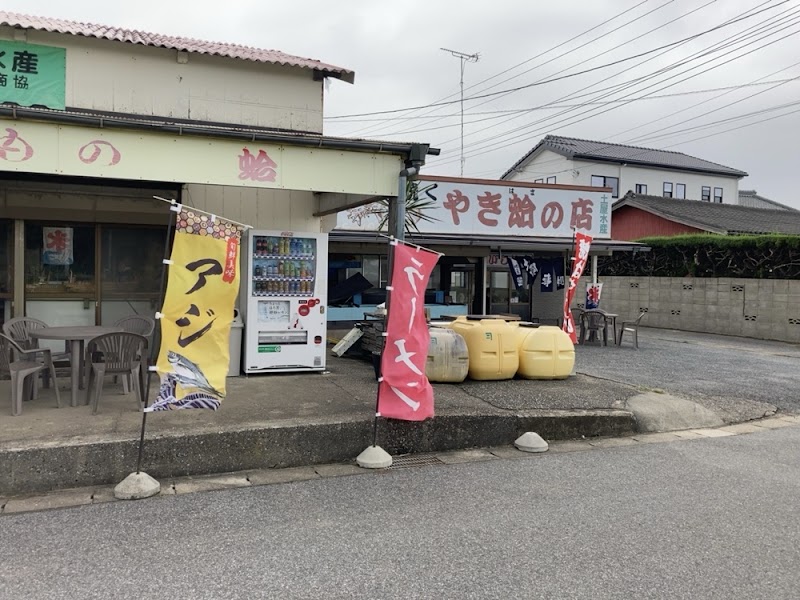 土屋水産