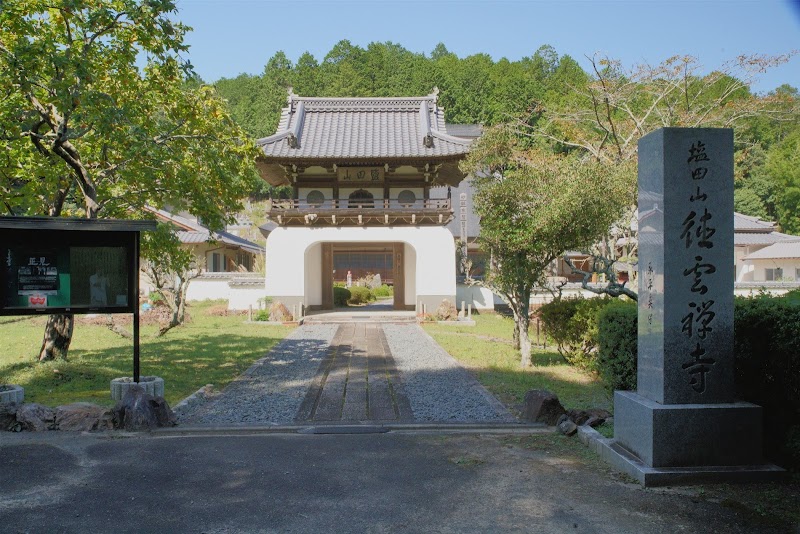 徳雲寺
