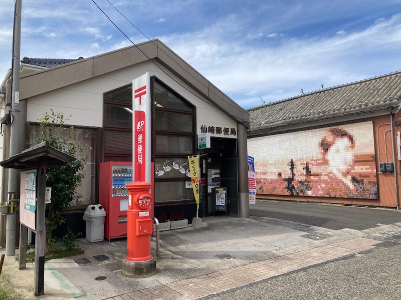 仙崎郵便局
