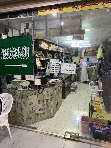 مؤسسة العملاق 