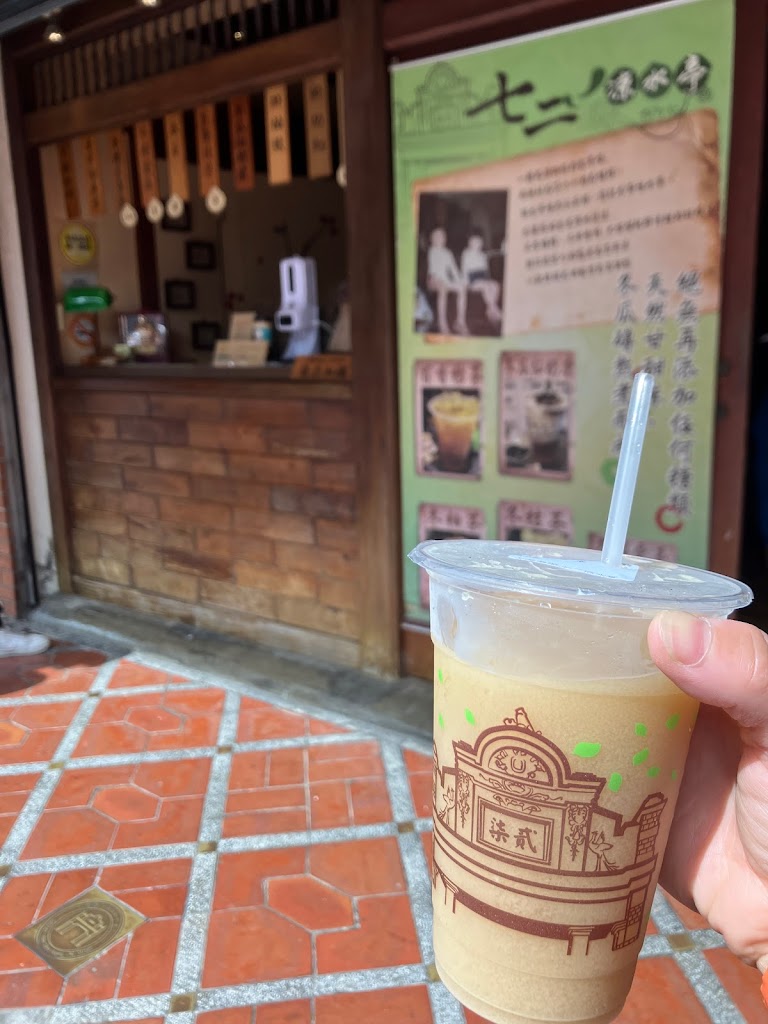 七二涼水亭 的照片