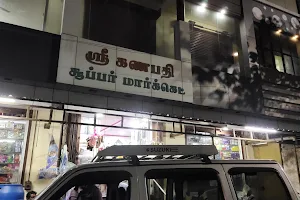 Sri Ganapathi Super Market image