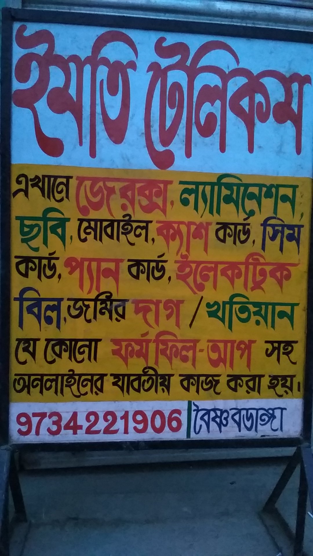 EMTI TELECOM