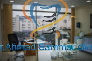 Dr. Ahmad Sammar Clinic عيادة د.احمد سمار image