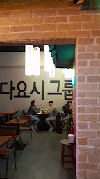 Photo n°77 de Chikin Bang x Xing Fu Tang - Korean Street Food - Cordeliers à Lyon ()