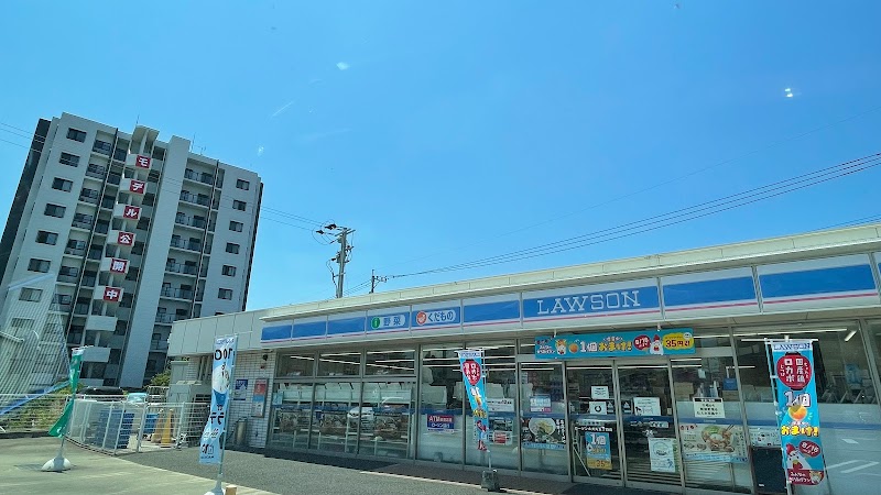 ローソン 永犬丸五丁目店