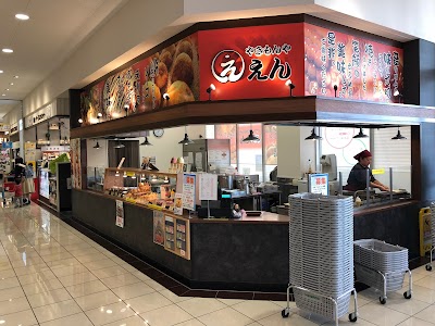 やきもんや・えん 春日井・庄名店