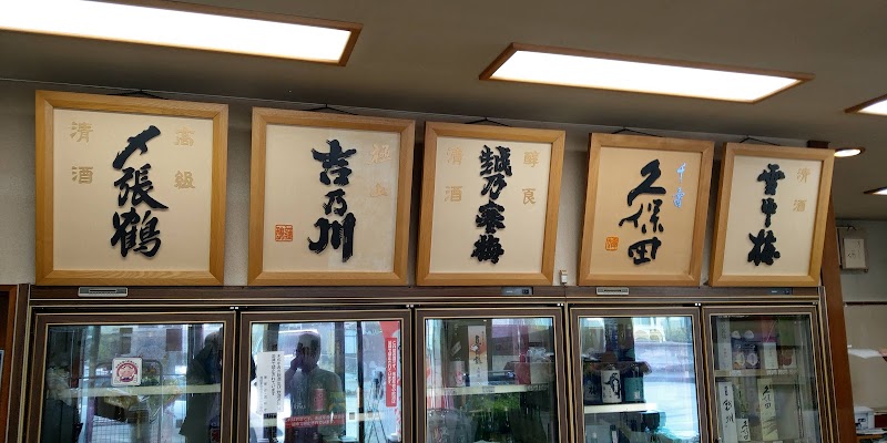 （資）韮沢酒店