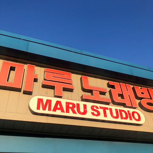 Karaoke Bar «Maru», reviews and photos, 8015 Pendleton Pike k, Indianapolis, IN 46226, USA