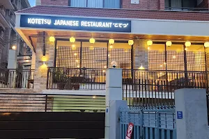 Kotetsu Japanese Restaurant image