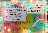Jamaican Bar KINGSTON NIGHT - ジャマイカン バー キングストンナイト