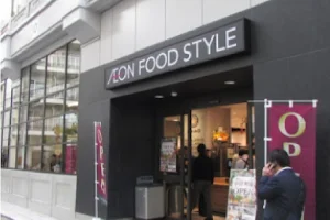 AEON FOOD STYLE Nakazakicho Store image