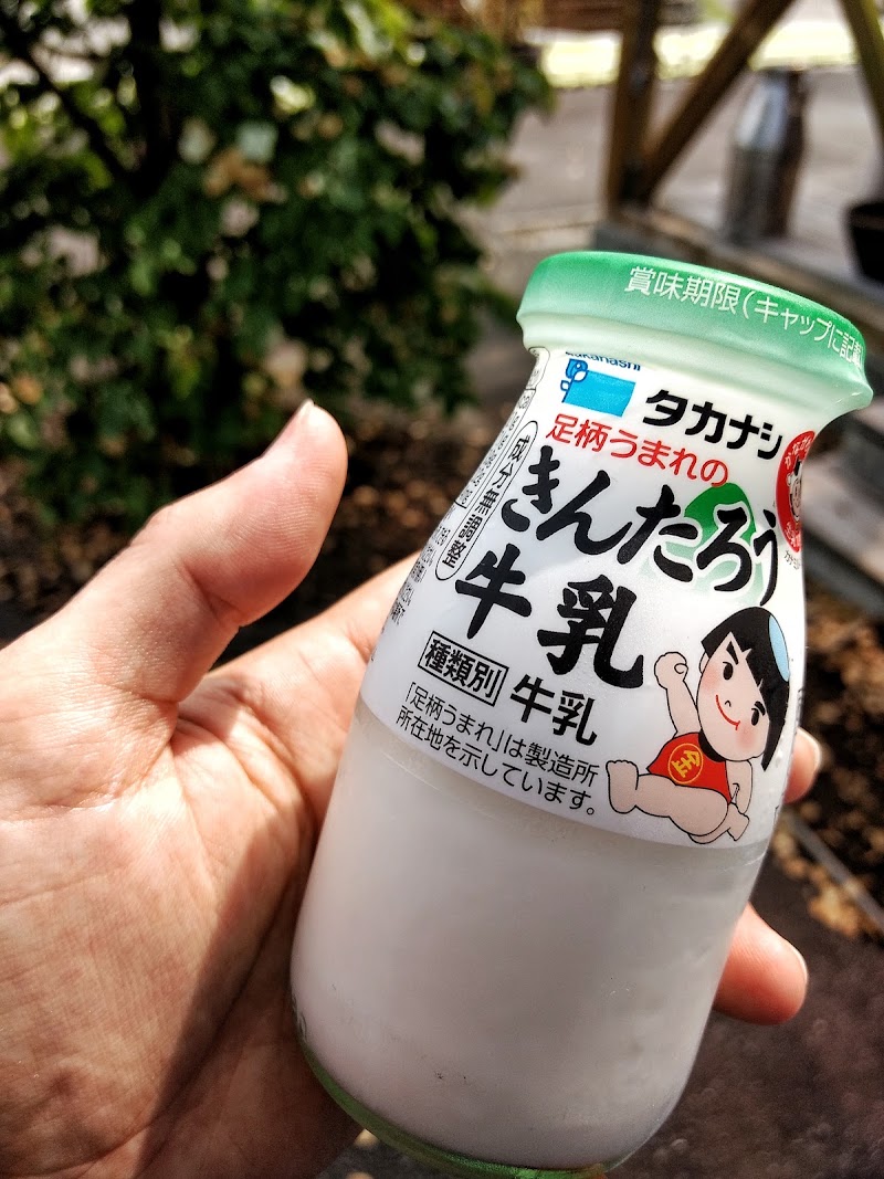 まきば館 神奈川県山北町皆瀬川 博物館 美術館 博物館 グルコミ